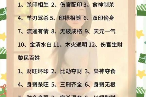 命理缺水的命格解析：如何巧妙转运与自我提升
