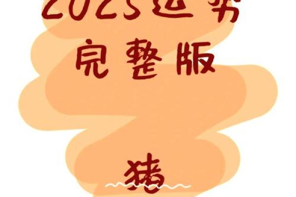1983年属猪的命理解析:祝福、挑战与人生方向 1983年属猪的命理解析:祝福、挑战与人生方向