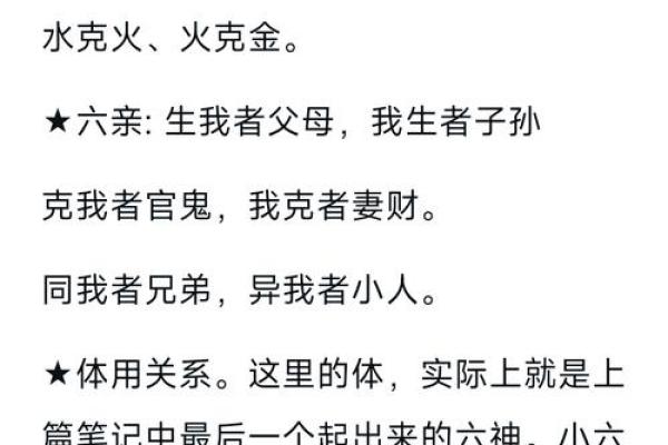 水命与大林木：如何为孩子选择最有利的命理搭配？