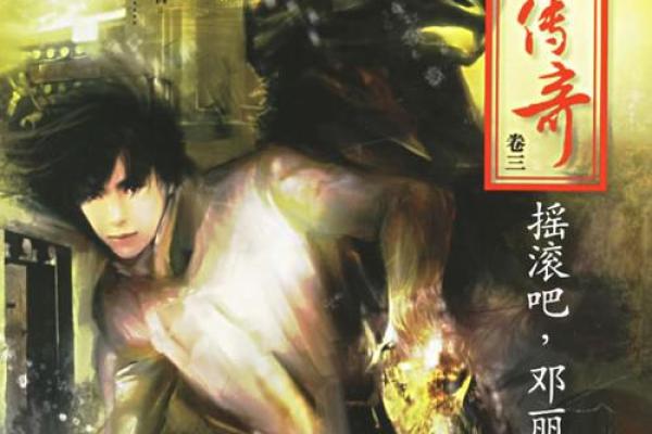 《猎命师传奇：命运与冒险的交织之旅》