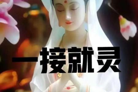 探秘童子拜观音：命理背后的深刻寓意与人生启示