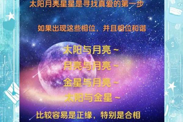 命理与桃花：探索缘分背后的神秘力量