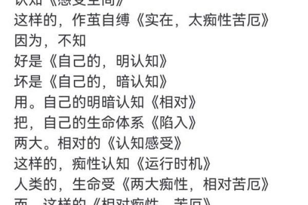 实命与自修命：探索命理学中的两种不同人生轨迹
