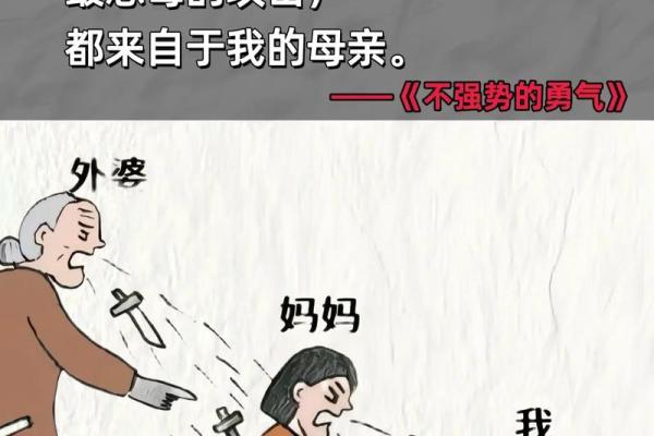 性格强势的人：命格解析与成功之道探讨
