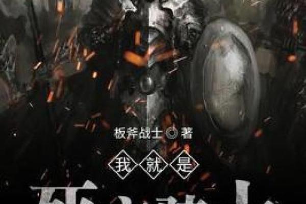 死亡骑士:为何他们的生命之路充满悲剧与废命? 死亡骑士:为何他们的生命之路充满悲剧与废命?