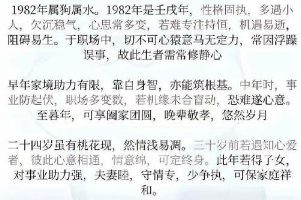 属狗女人的命格解析：她们的特点与命运之路