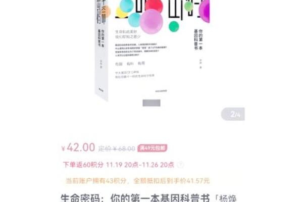 揭开生命密码：命运的第一线索是什么？