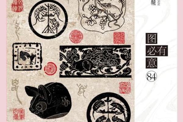 老鼠生肖：灵巧与机智的象征，探索它背后的文化与性格特征