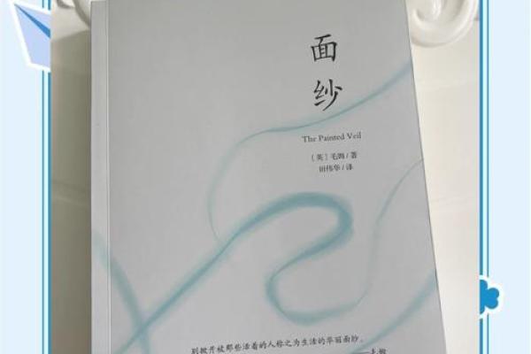 揭开2008年出生属命的神秘面纱：深度解析与人生指导
