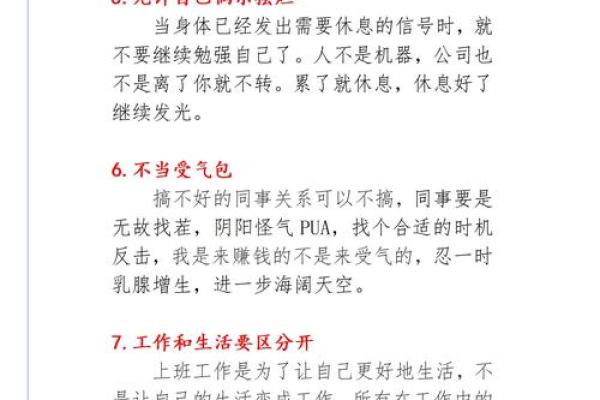 操心命的女人：如何在繁忙生活中找到自我与平衡