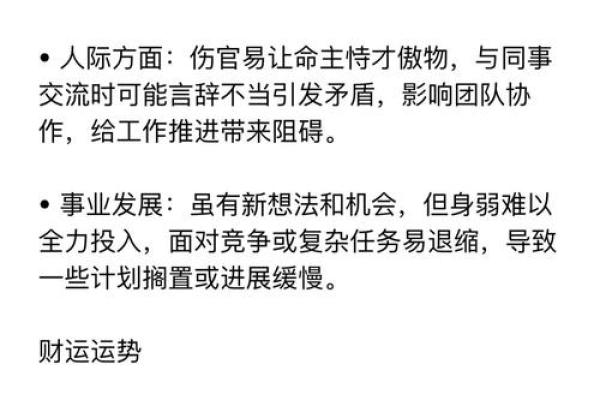 木命之人运势提升的优势与智慧解读
