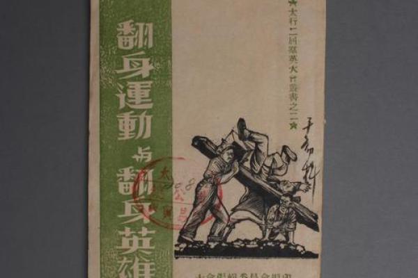 1959年：历史长河中的革命与变革之年