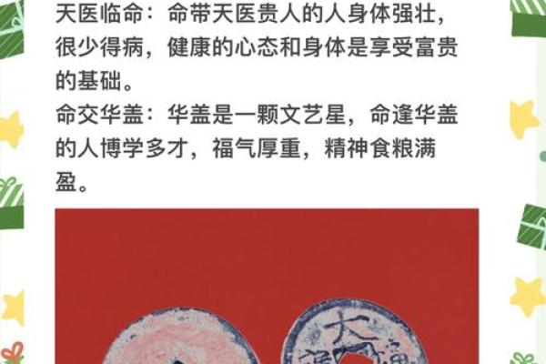 揭秘命格：为何这些人中年必将发福？