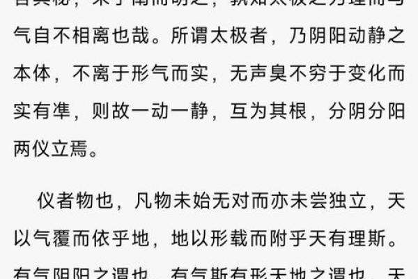 三命通会：探寻命运的奥秘与改命的可能性