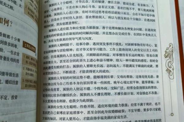 1969生人的命运与五行之说：探寻你的性格与运势