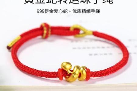 金蛇命的职业选择：探索适合金蛇命人的行业与发展方向
