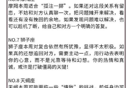 命格与婚配的深度解析：三合命格如何影响爱情选择