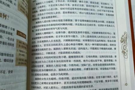 1969生人的命运与五行之说：探寻你的性格与运势