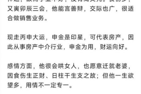 甲戌女命与乙丑男命的婚配解析：如何化解命理冲突实现家庭和谐