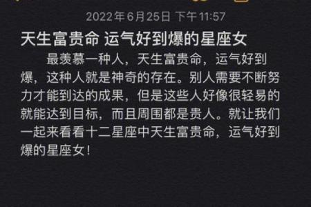 探寻二千年出生之人的命运与运势契机
