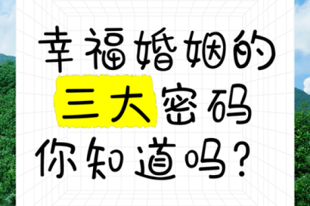 根据什么婚代表什么命，解密命女的婚姻密码！