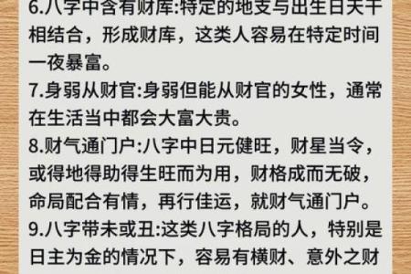 长眉毛的神秘寓意：命格与命运的深刻解析