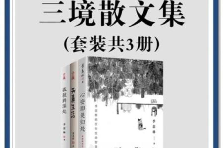 76岁那年的命运之谜：老年人生活的哲学与智慧