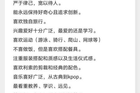 1997年出生的人：命运与性格的深度解析