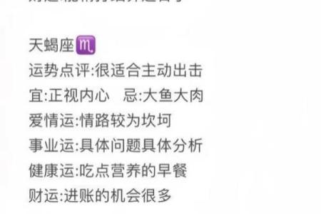 星座命理：揭示哪些星座拥有美好的婚姻运势与哪些星座的挑战！
