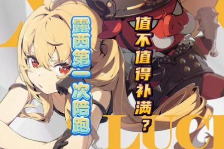 元神零命与满命的区别：探秘游戏角色的成长之路与玩法