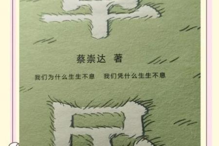 《命运与个体：从“什么人有什么命”看人生的多样性与挑战》