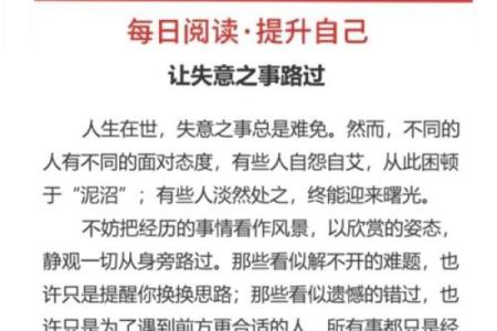 失去工作的命运与选择：以积极态度迎接新机遇