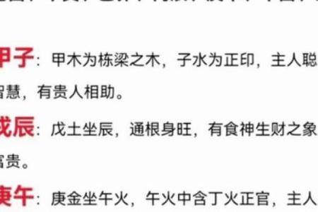 2008年柱是什么命？揭开八字命理的神秘面纱！