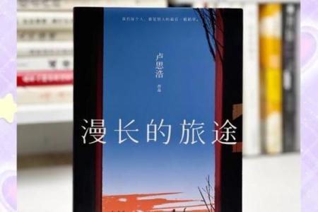 23岁属什么命？解密命理与人生旅途的关系！