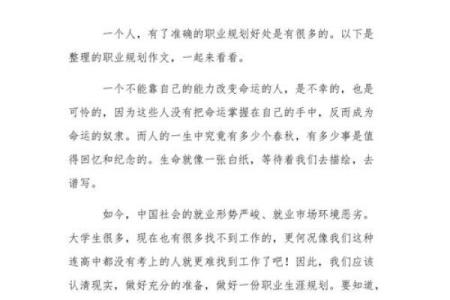 适合西边发展的命理解析与人生规划建议