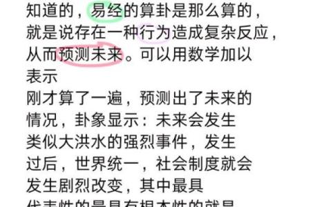 92年出生的命格解析：算卦与命运的奥秘探索