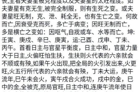 命运与爱情：探讨命理因素对女孩婚姻的影响