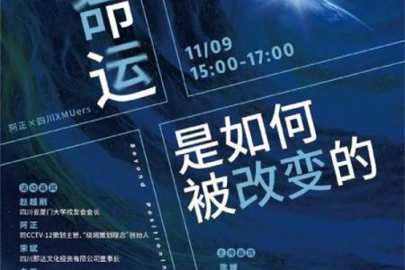 2022年属什么命？深度解读你的命运之路！
