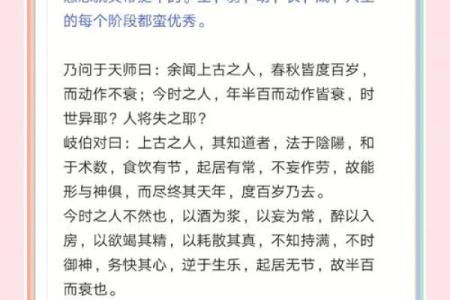 探寻黄帝长寿之谜：历史与传说中的启示