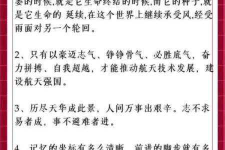 揭秘双阳命格：探索其独特魅力与人生特征