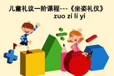 什么坐姿什么命：成语背后的坐姿哲学与人生智慧