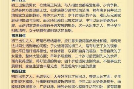 92岁属什么生肖？解密92岁的人命理特征与人生智慧