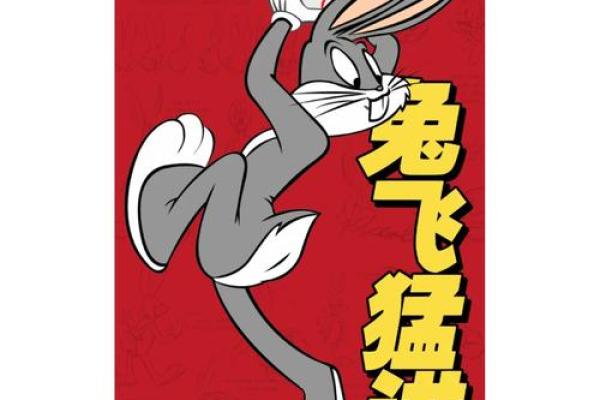 1975年:兔年命的缘分与智慧之旅 1975年:兔年命的缘分与智慧之旅