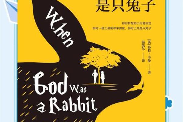 1975年:兔年命的缘分与智慧之旅 1975年:兔年命的缘分与智慧之旅