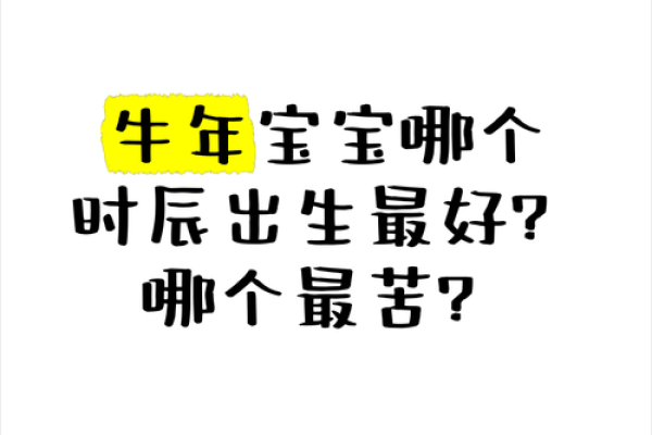 探寻牛年命运:1973年出生的你注定不平凡! 探寻牛年命运:1973年出生的你注定不平凡!