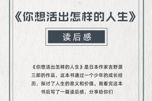 为了追求富贵命,我们应该如何活出精彩人生? 为了追求富贵命,我们应该如何活出精彩人生?
