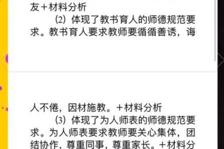 如何通过命局分析选择适合自己的教师职业道路