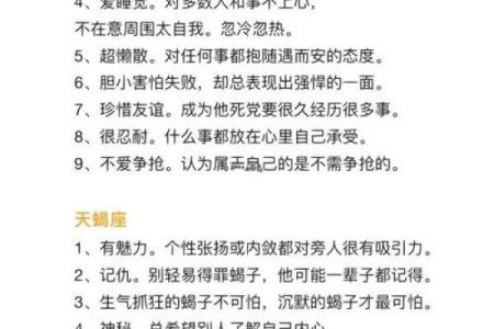 如何通过星座解读命运与个性，发现更好的自己