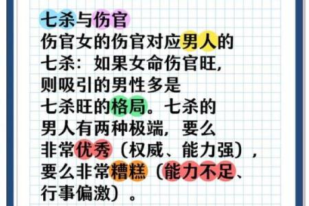 伤官格女命与男命的最佳配对探讨