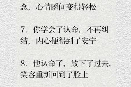 人生都是命安排，求什么才是最终解脱？